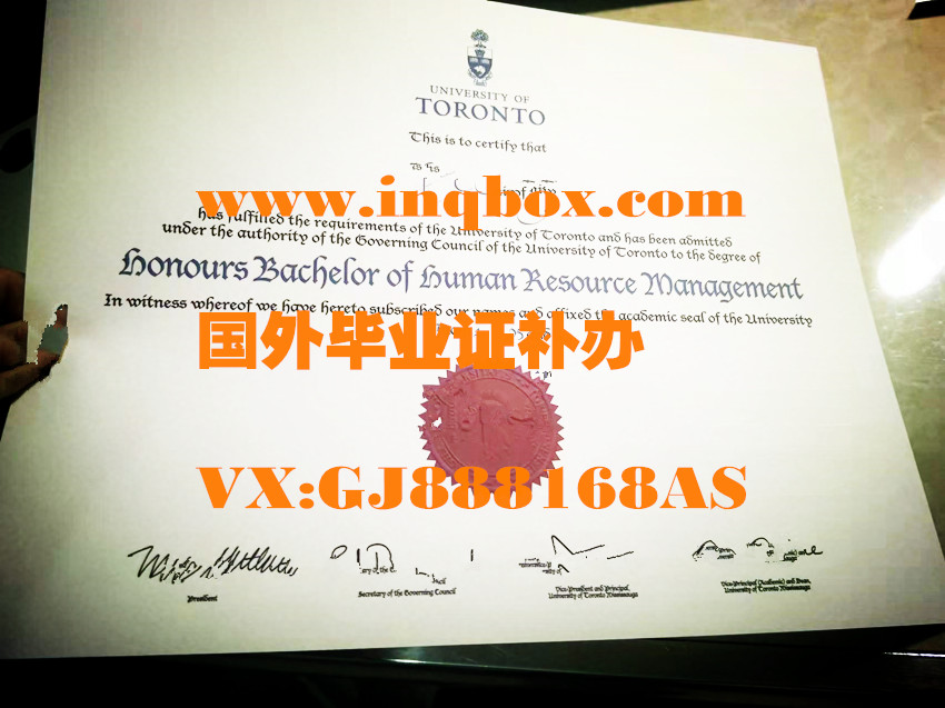 加拿大多伦多大学毕业证书印刷效果与真实材料一样吗
