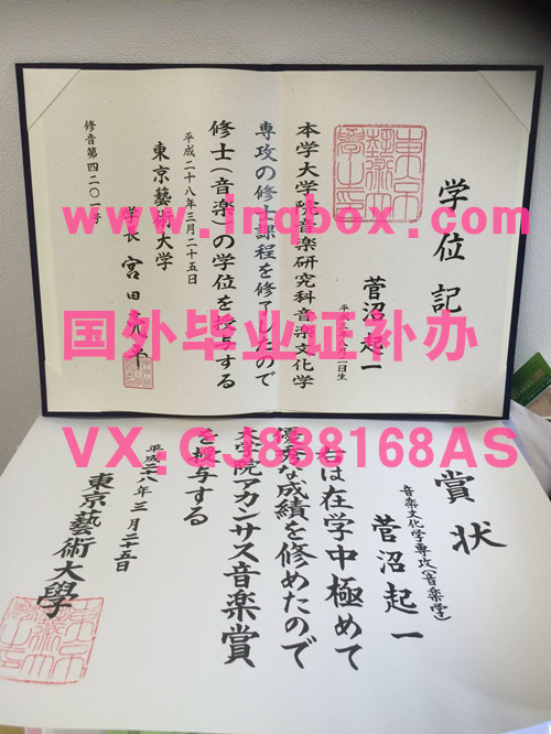 100％本物 東京藝術大学 生協・共済加入手続き(入学準備資料請求