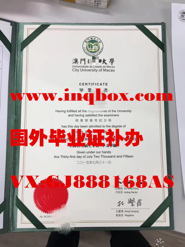  澳门城市大学毕业证样本办理确实是我们的软肋