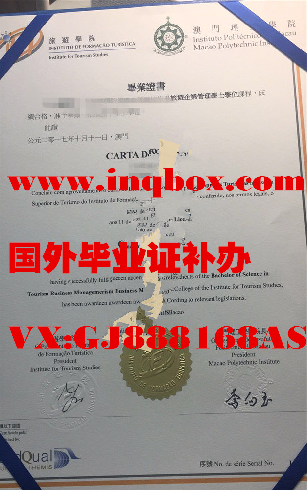 澳门旅游学院毕业证样本办理可以帮助考生和家长