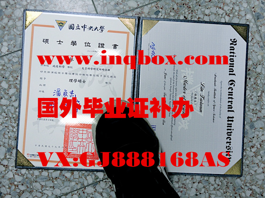 国立中央大学毕业证样本办理系科设置最齐全